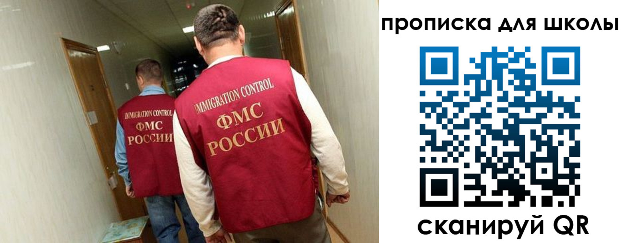 прописка ребенка в Красноперекопске