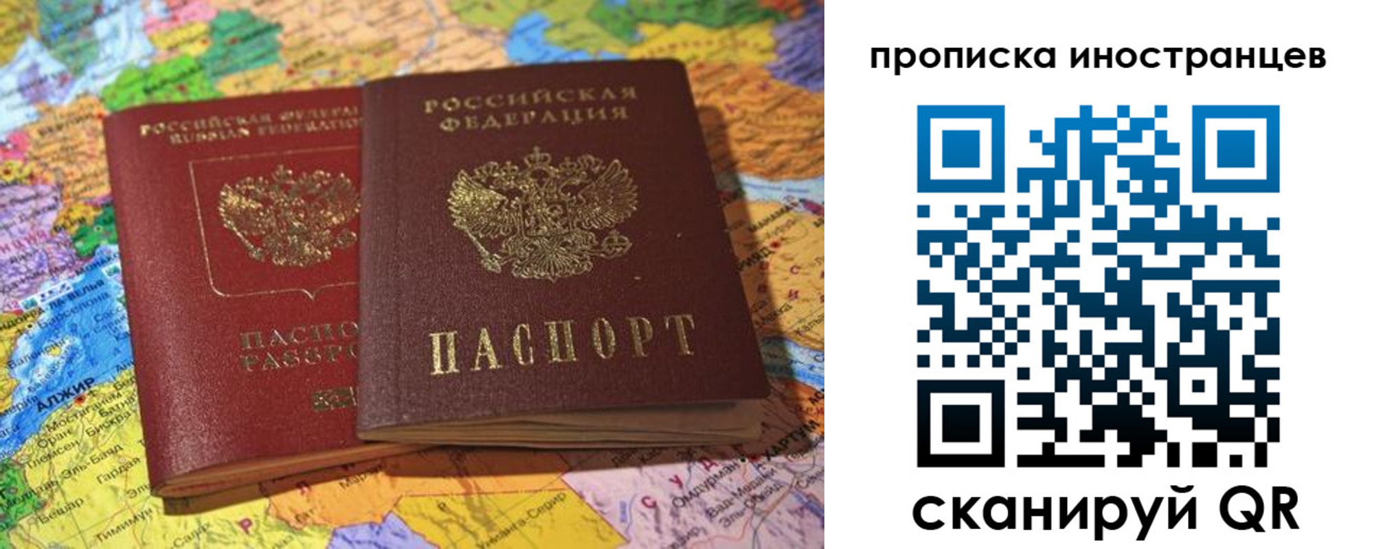 прописка от собственника в Красноперекопске
